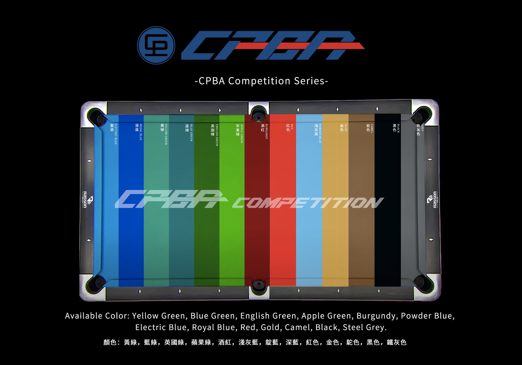 CPBA Competition Grade Cloth