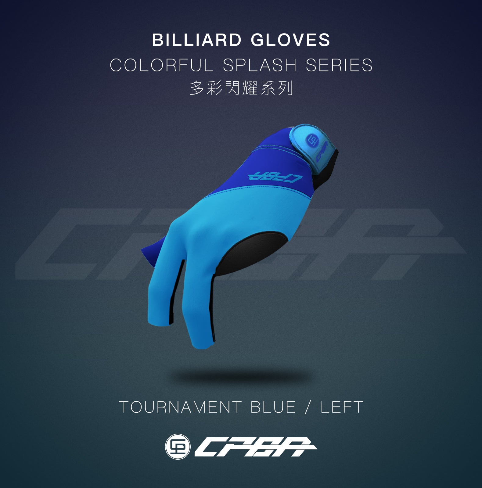CPBA Color Splash Series - Open Finger